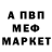 Альфа ПВП мука Agent Cobalt