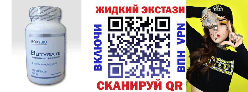 Бутират GHB Петухово