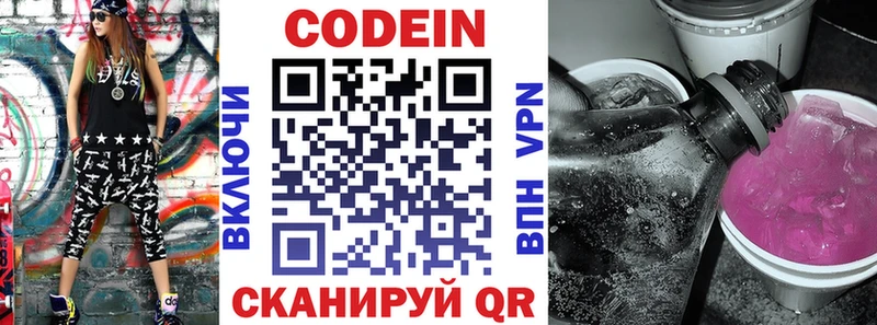 Кодеин напиток Lean (лин) купить Петухово
