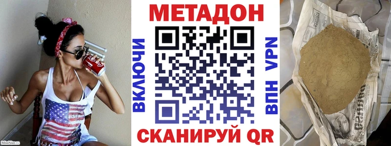 Метадон methadone Петухово